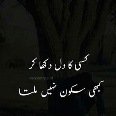 Best Urdu Poetry Group