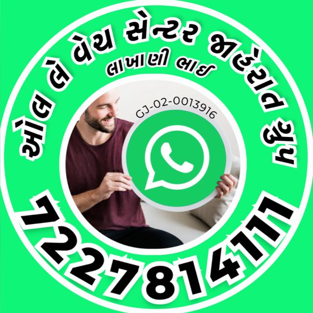 ઓલ લે વેચ સેન્ટર ગ્રુપ .49