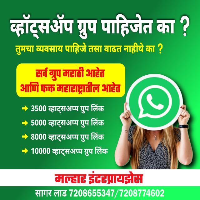मल्हार एंटरप्राइझेस उद्योजक 86