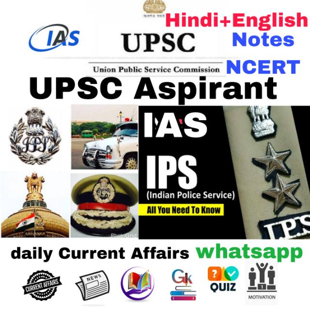 IAS IPS UPSC Aspirant 🇮🇳