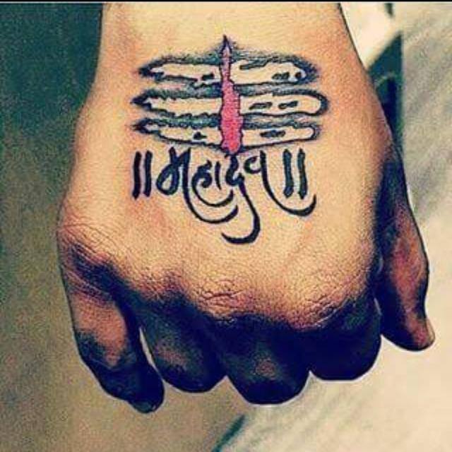 महादेव