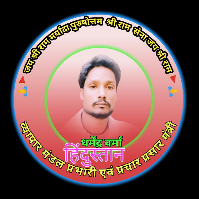 🙏 आपन 🎵 वर्मा 🎶music 🙏