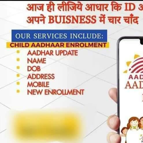 AADHAR CARD HELP.