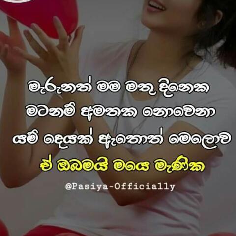 🌹🌹ආදර පාරාදීසය🌹🌹🌹