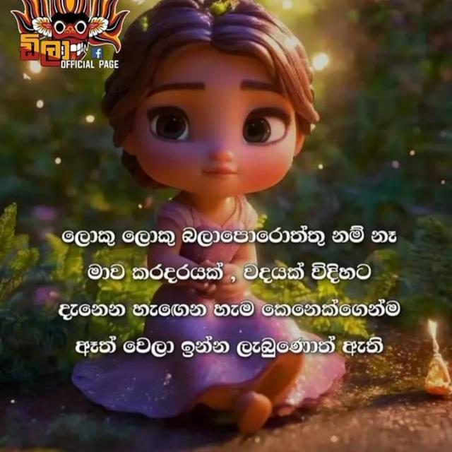 මිතුරු රෑන❤️