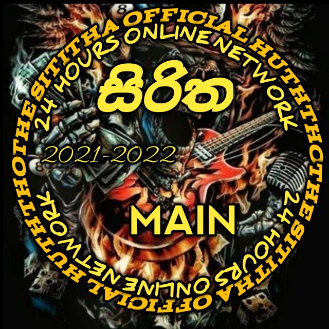 චැට දාන්න එන්න ||සිරිත||🍃