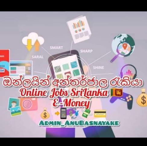 💰💵 ඔන්ලයින් මුදල් හොයමු 📱
