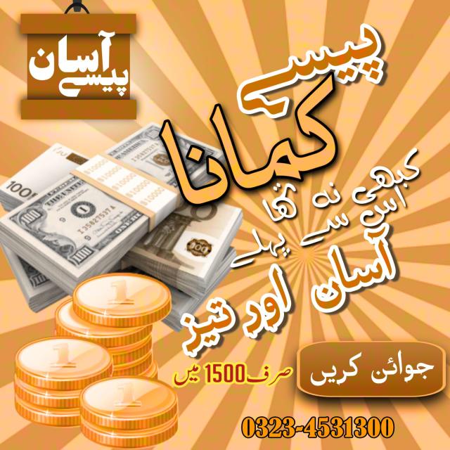 Online Earning With Adam?