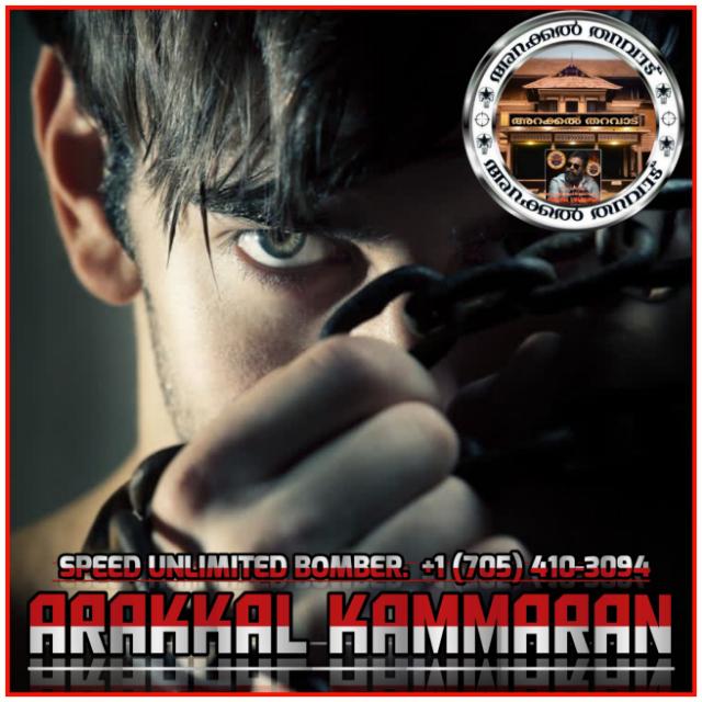 കമ്മാരൻ്റെ ഹൈറേഞ്ച്