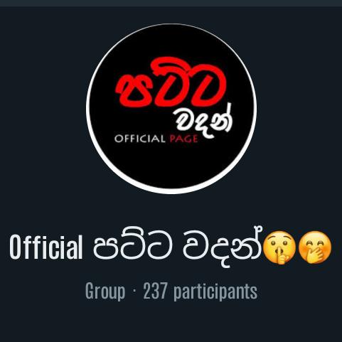 පට්ට වදන් සැට් group