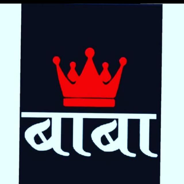 ?? बाबा सरकार 11 ??