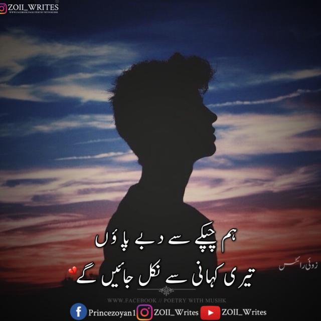 Adhori kahani  🍂🥀