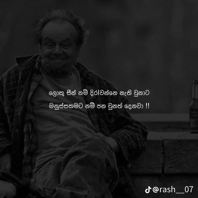 ??නිසදැස් අරණ??