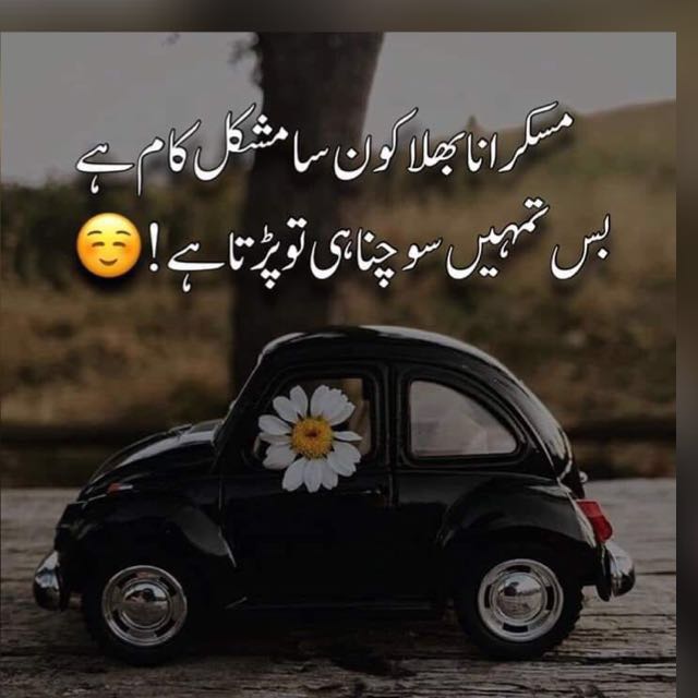 Sham e Ghazal شامِ غزل