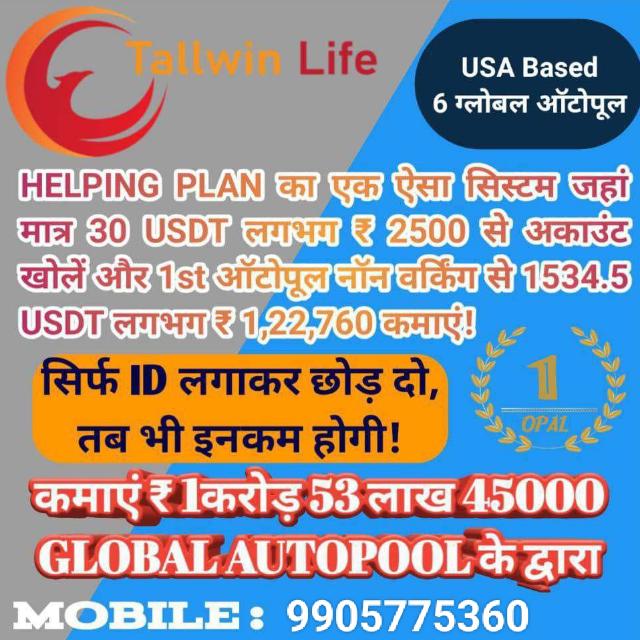 ?❤️Tallwin life@❤️