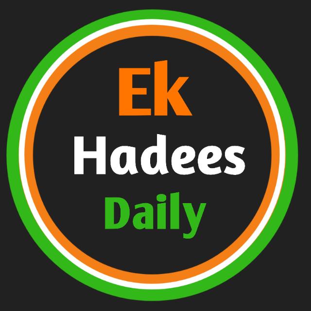 Ek Hadees Daily 1️⃣