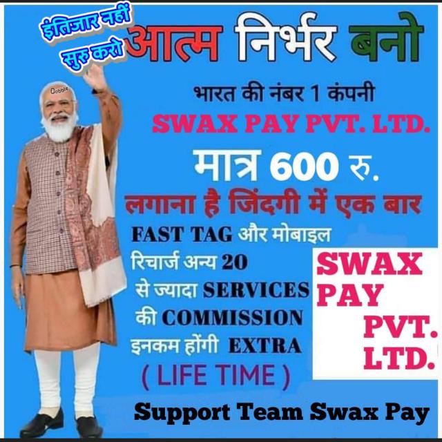 Swax pay डेली सैलरी फिक्स