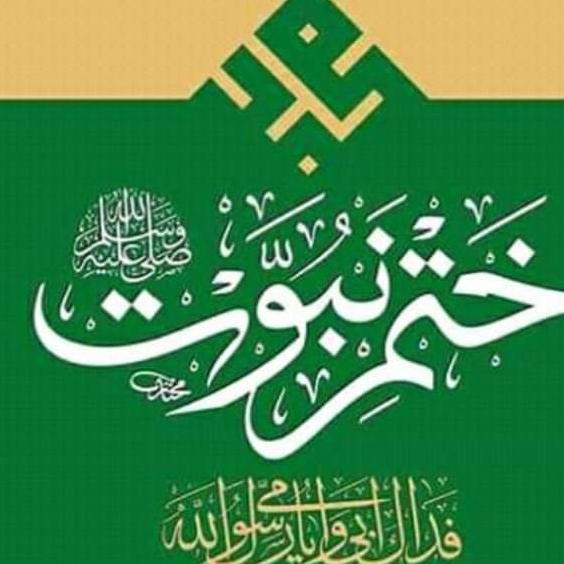 پاسبان ناموسِ رسالتﷺجلال