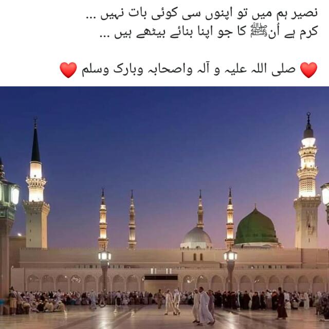 ☘☘نعت رسول ﷺ☘☘