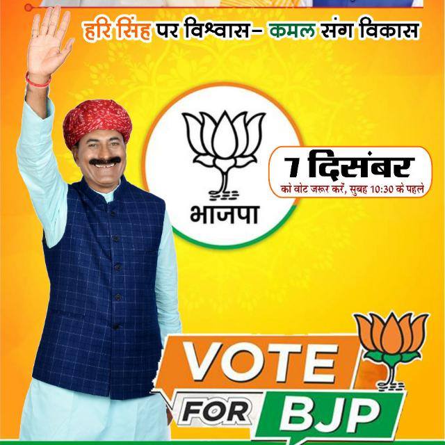 आपणो राजस्थान👉🐪राजसमन्द🐪