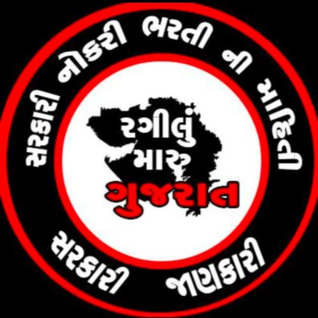 રંગીલું મારું ગુજરાત 1️⃣