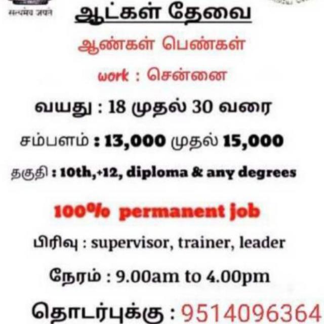 Job wanted 9514096364