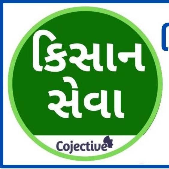 ખેડૂત સેવા ગુજરાતી અપડેટ5️⃣