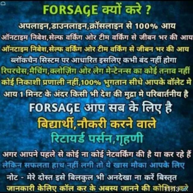 Forsage guru #1