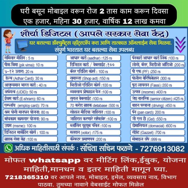 ⭕❗⭕ jay Jagannath