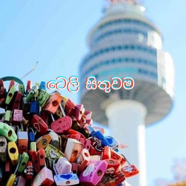 YouTube විඩීයෝවලට බදවා ගැනේ