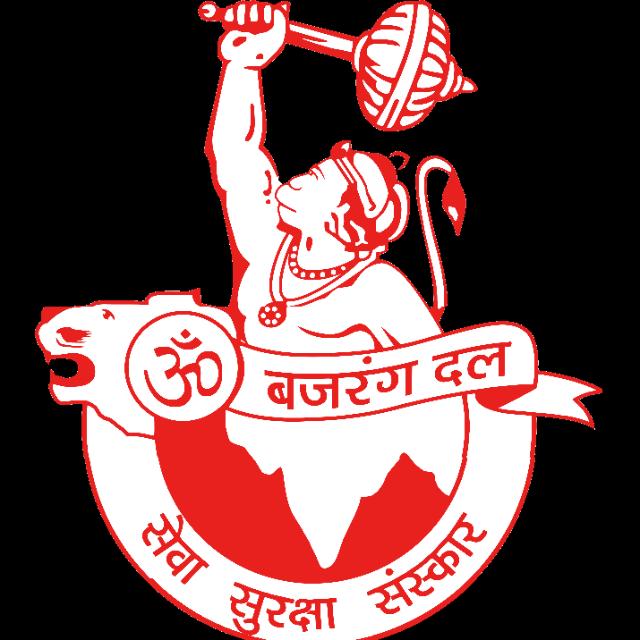 बजरंग दल हिंदू संगठन