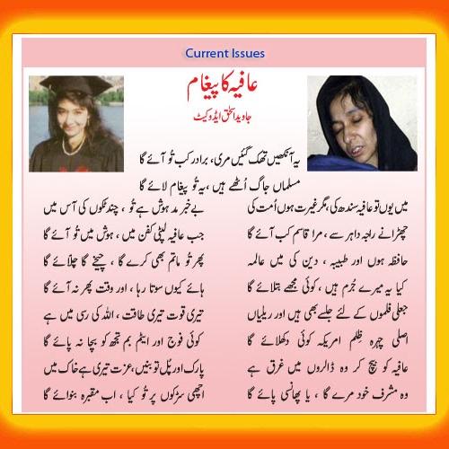 Dr Aafia sidiqui reveal team