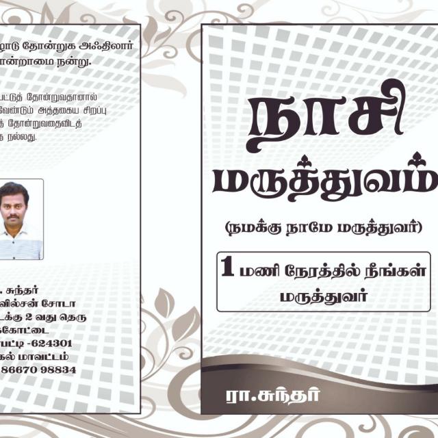 Job wanted 9384321013