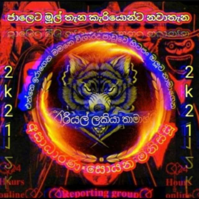 🍁හයිජැක් බයි රියල් ලකියා🍁
