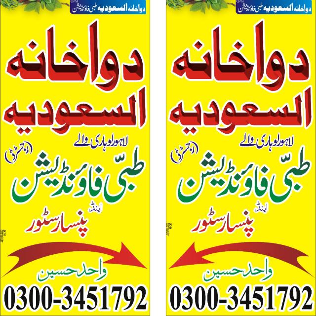 AL-SAUDiA TIBI FOUNDATION