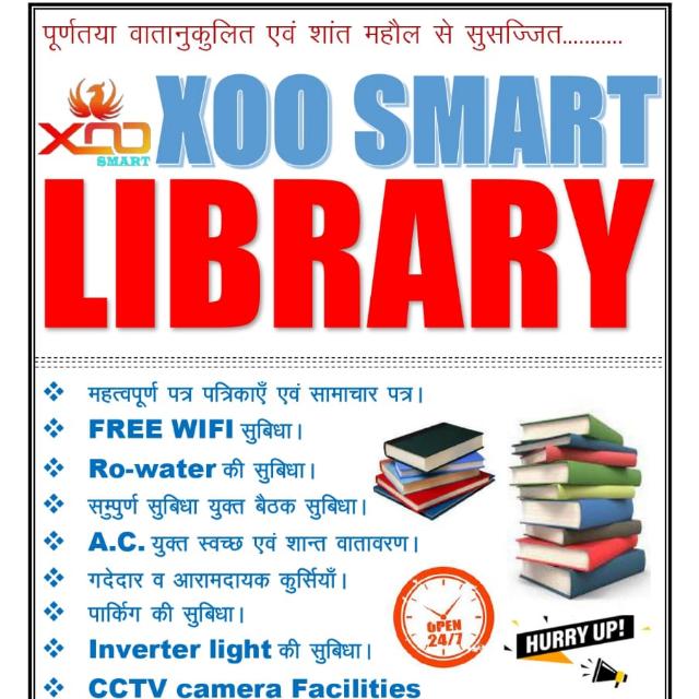 Xoosmart library