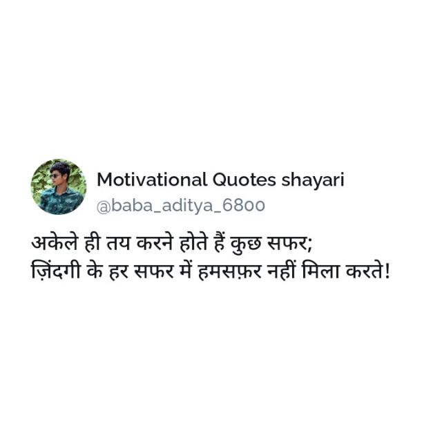 Motivational Quotes shayari ♦️