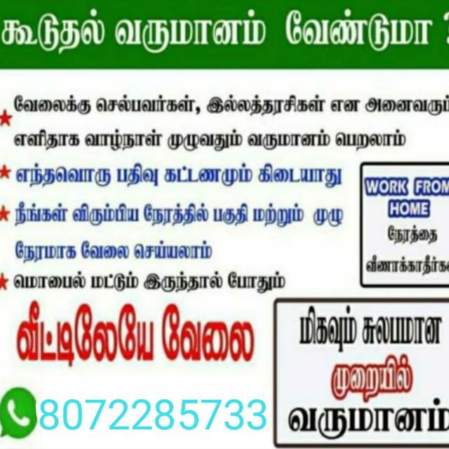 Description note to join immediately