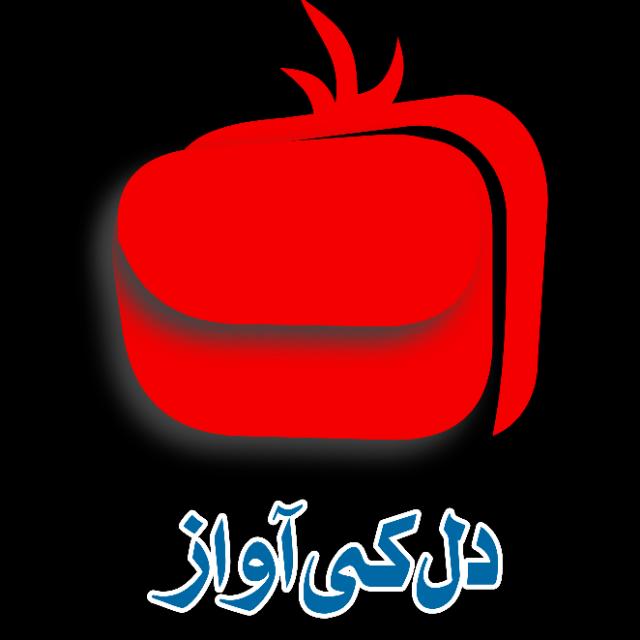 🌹🌸دل کی آواز🌸1️⃣