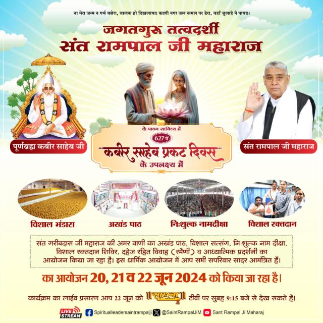Gyan ki paribhasha