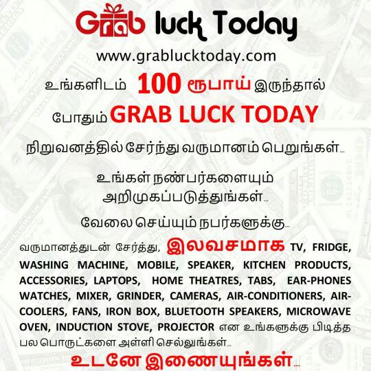 👍*சம்பாதிக்கலாம் வாங்க*👍