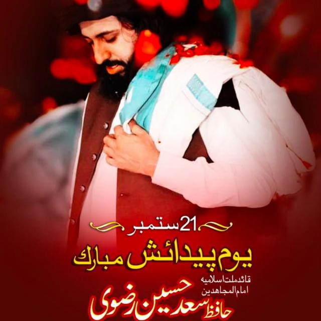 اسلامی معلوماتی گروپ