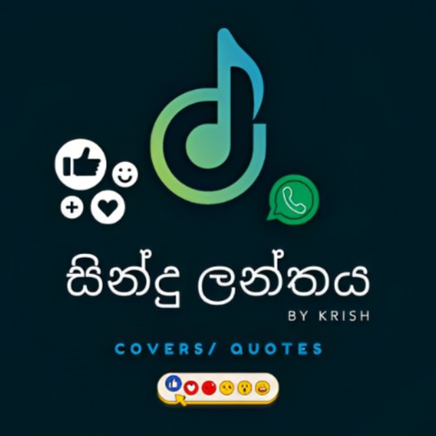 සින්දු ලන්තය | Sindu Lanthaya ??