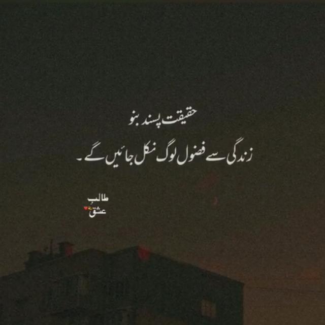 اردو شاعری...❤❤❤