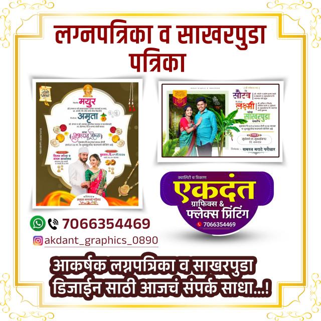 एकदंत ग्राफिक्स 7066354469