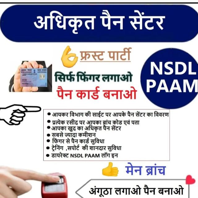 PAN CARD SERVICE CENTRE