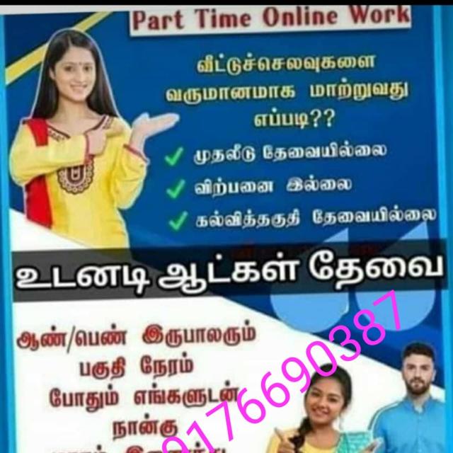 Tamilnadu lifetime income / job 💪