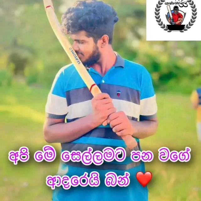 ♥?*~උ.ඩ.ත.ඹ.වි.ට*~@~ක්රි.ක.ට් ♡පි♤ස්♡සෝ♥?