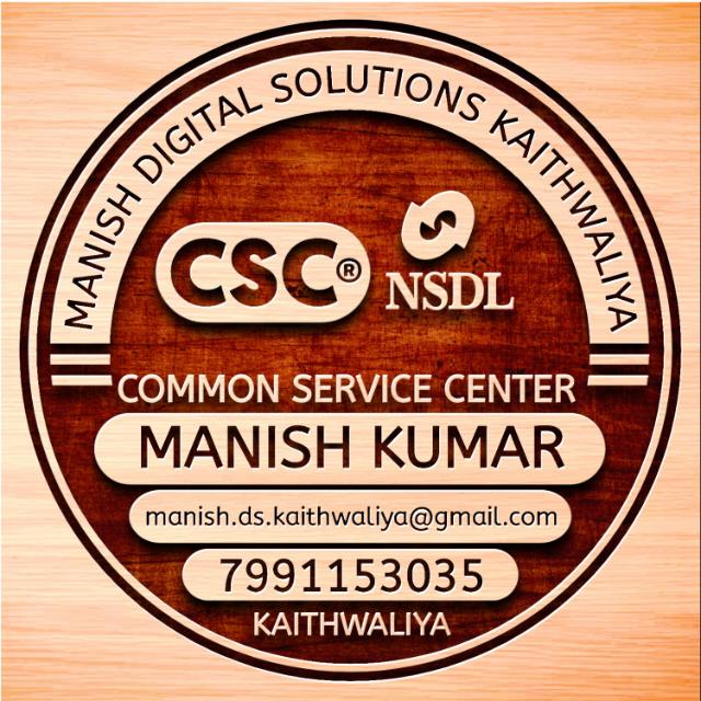 ?️Manish Digital Solutions,Kaithwaliya?️ cyber cafe