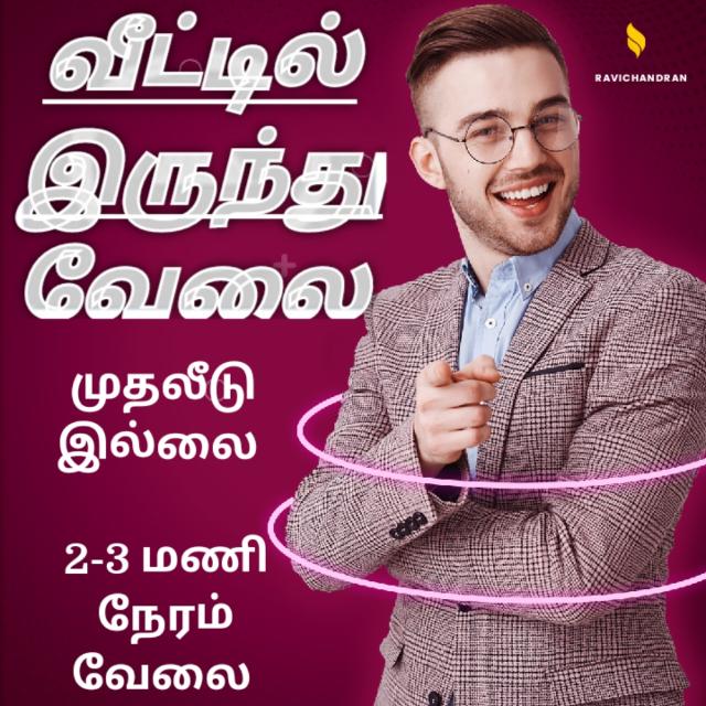 Income Opportunity 2